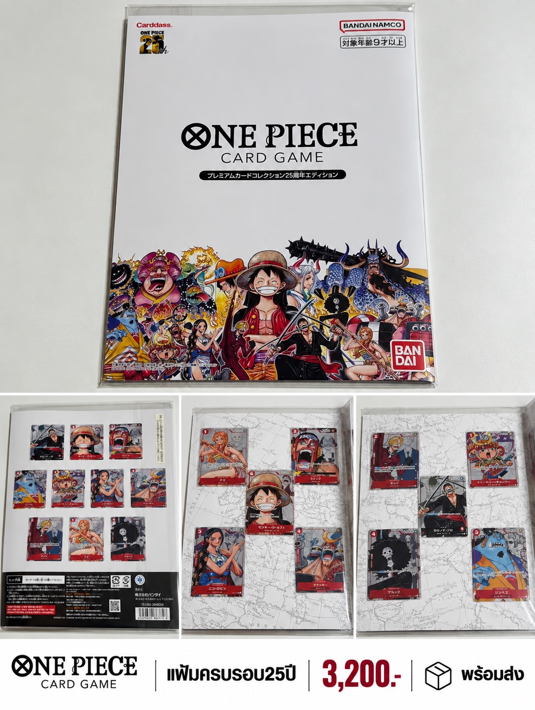 ONE PIECE Premium Card Collection 25th Anniversary Edition
