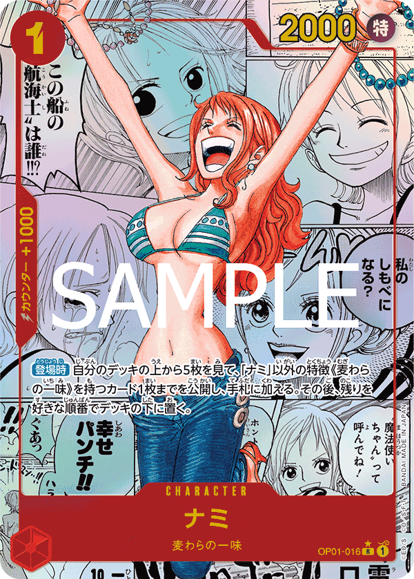 Nami (Manga Rare)