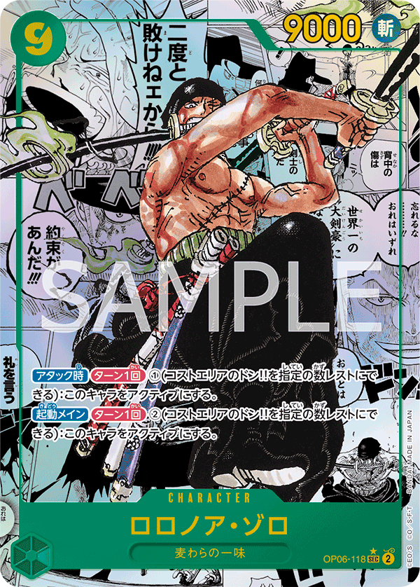 Roronoa Zoro (Parallel) (Manga Rare)