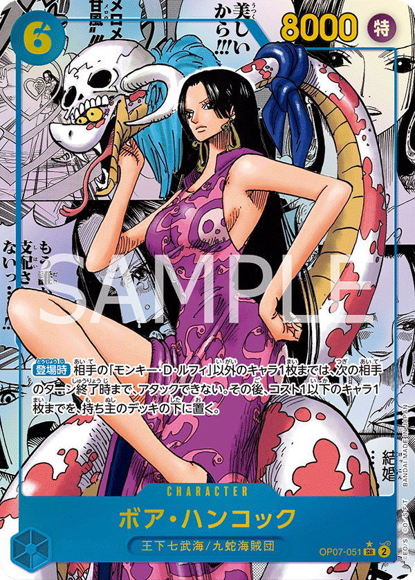 Boa Hancock (Parallel) (Manga Rare)