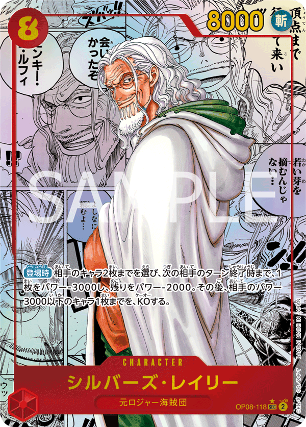 Silvers Rayleigh (Parallel) (Manga Rare)