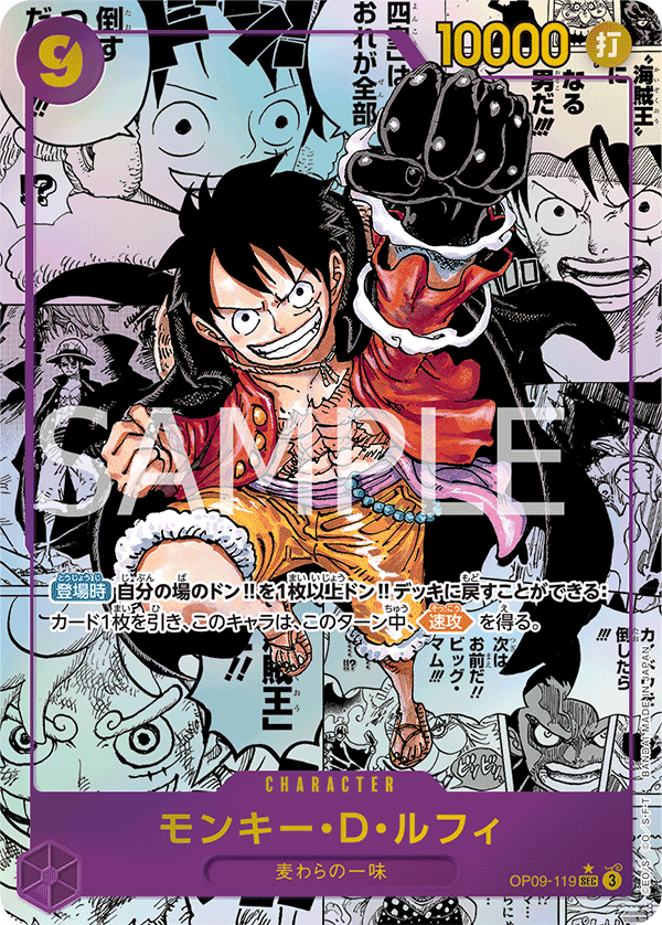 Monkey.D.Luffy (Manga Rare)