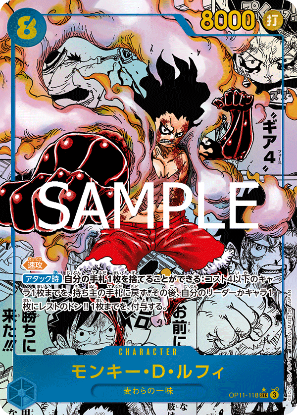 Monkey.D.Luffy (Manga Rare)