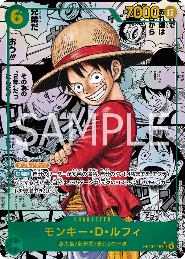 Monkey.D.Luffy (Manga Rare)